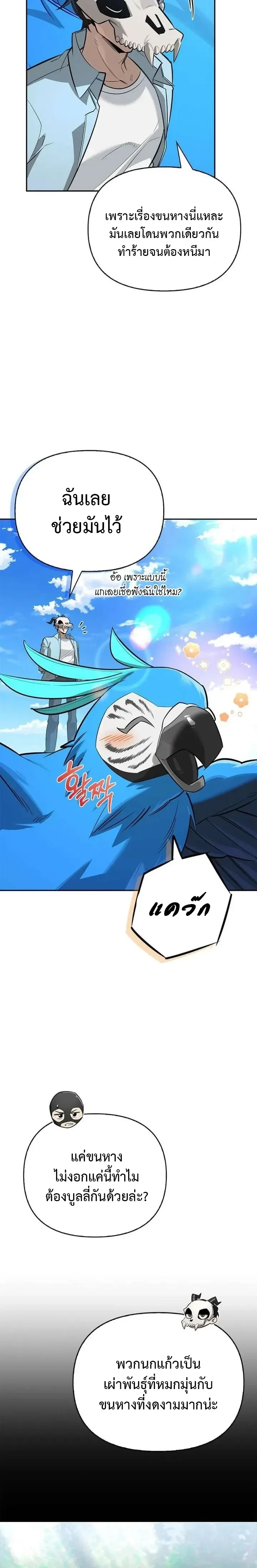 หน้าที่ 3