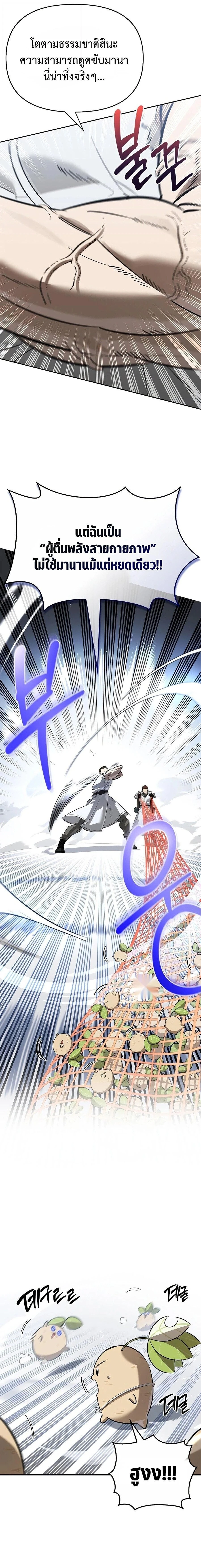 หน้าที่ 25