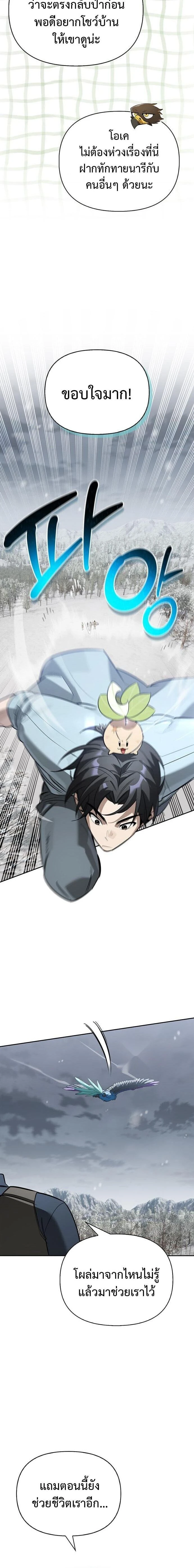 หน้าที่ 26