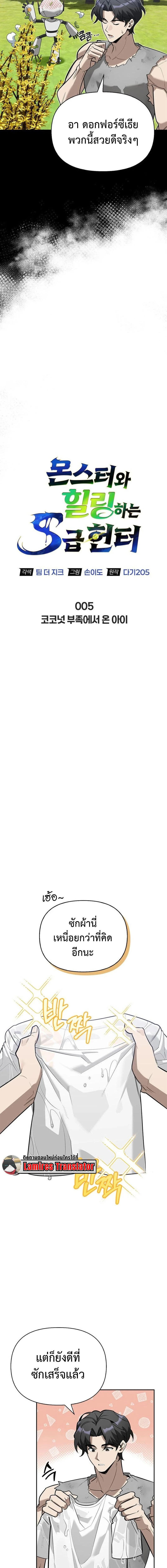 หน้าที่ 5