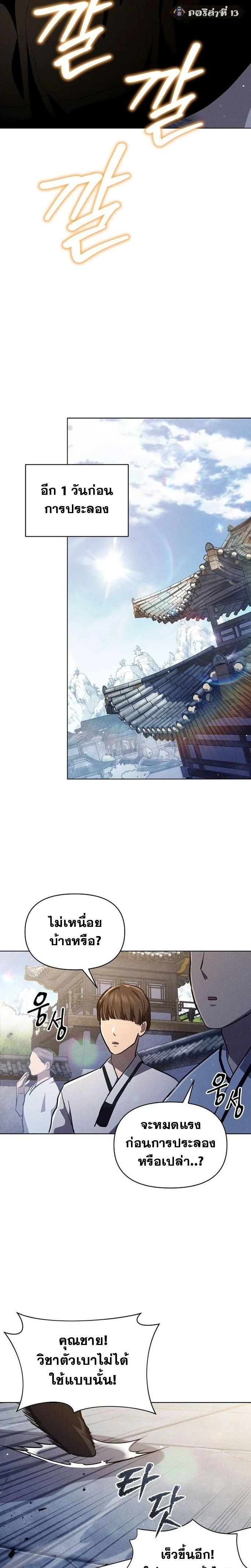 หน้าที่ 13