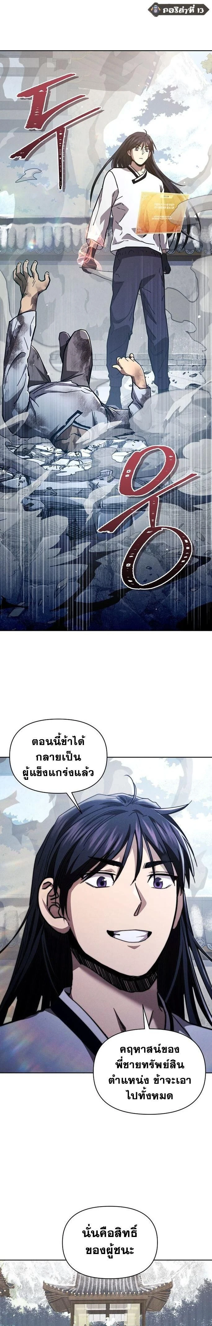 หน้าที่ 13