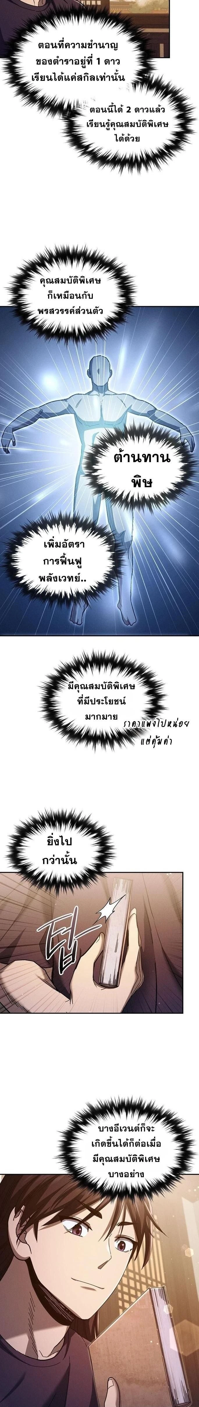 หน้าที่ 23