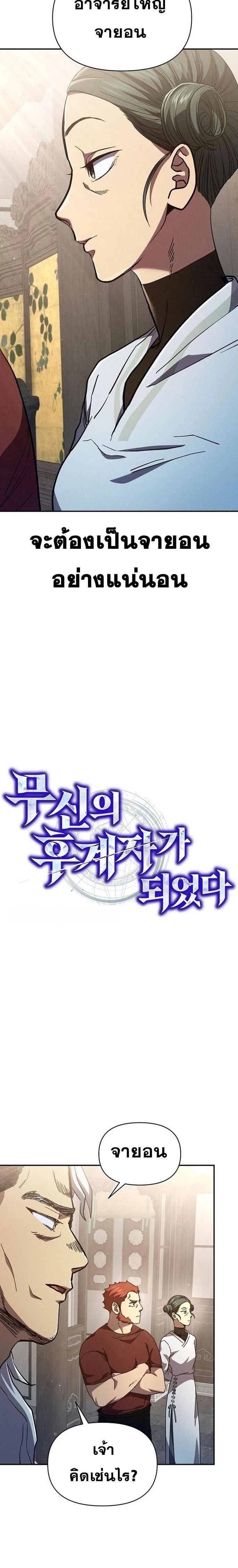 หน้าที่ 3