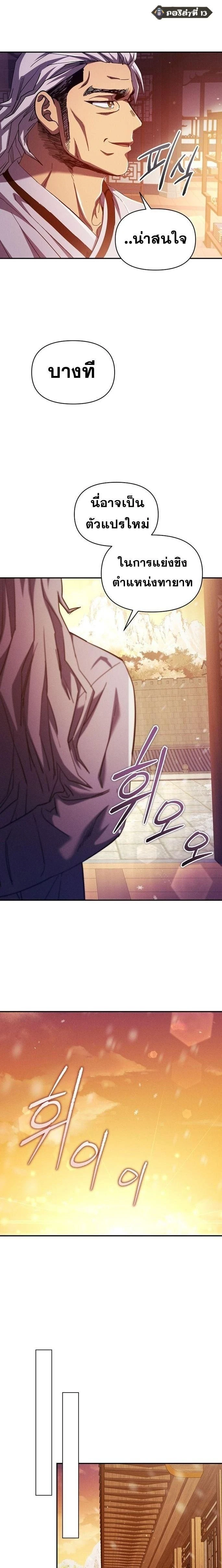 หน้าที่ 21