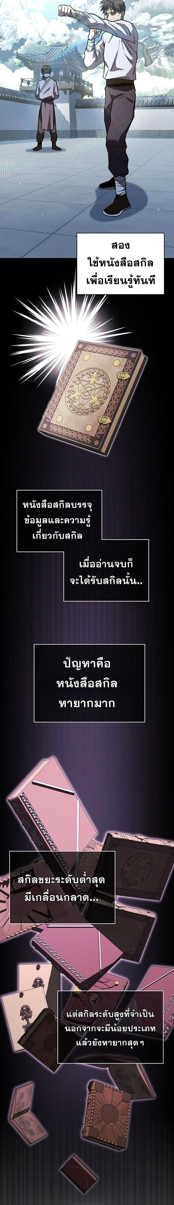 หน้าที่ 9