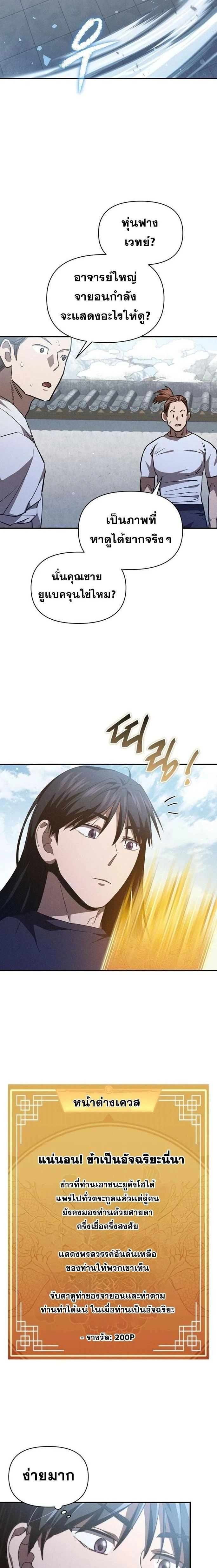 หน้าที่ 23