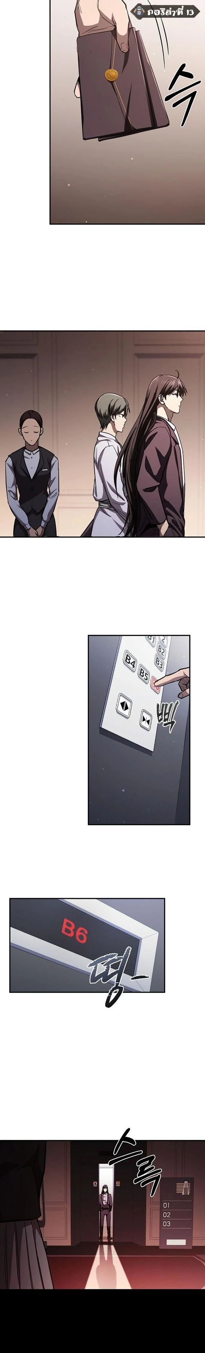 หน้าที่ 13