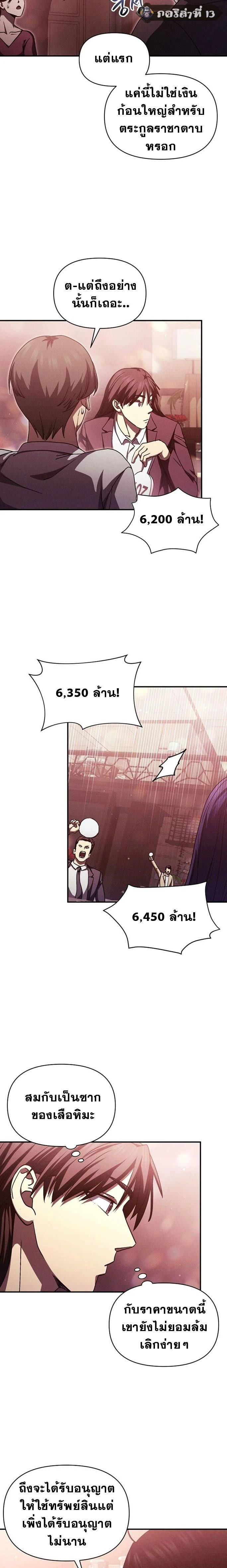 หน้าที่ 13