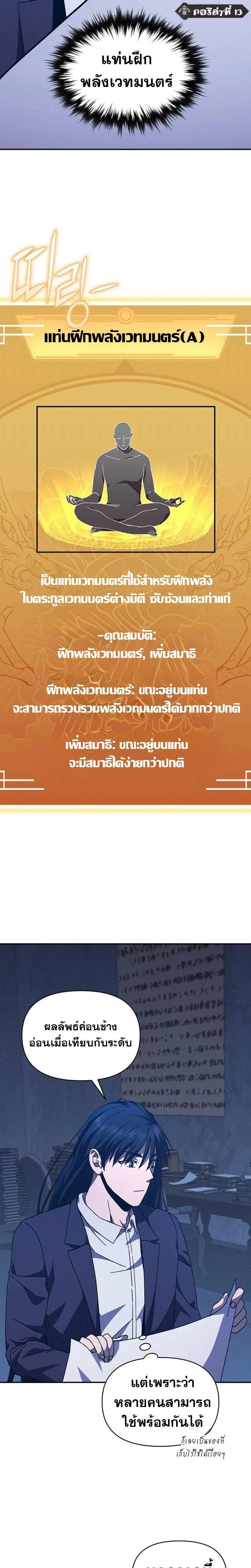 หน้าที่ 9