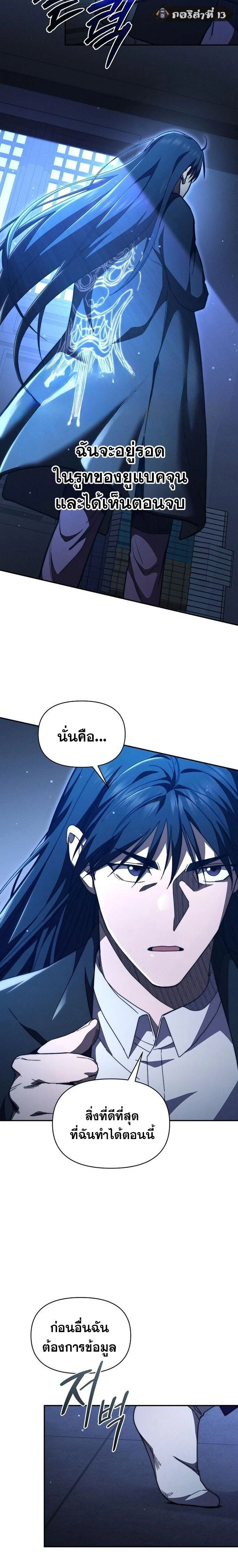 หน้าที่ 13