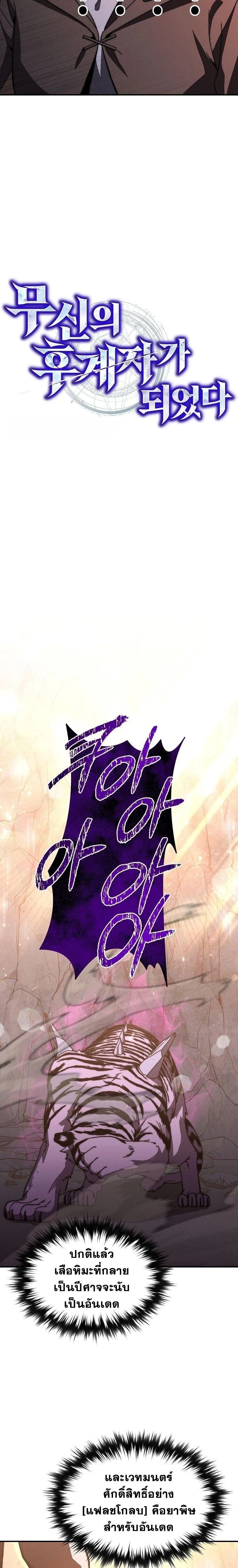 หน้าที่ 2