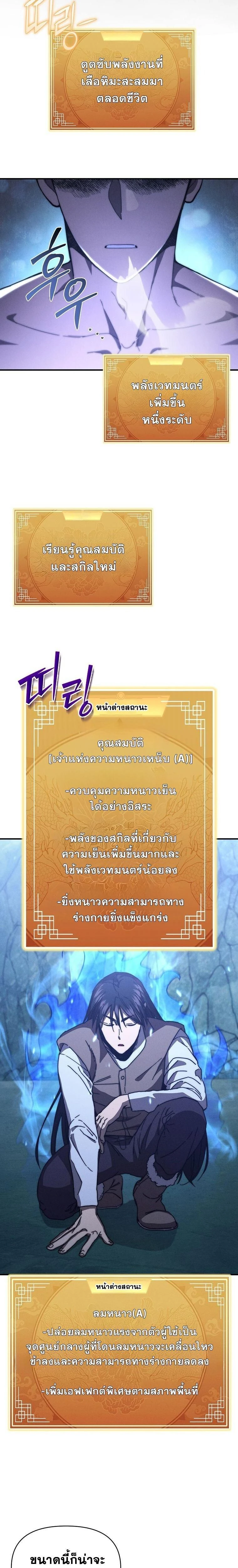 หน้าที่ 21