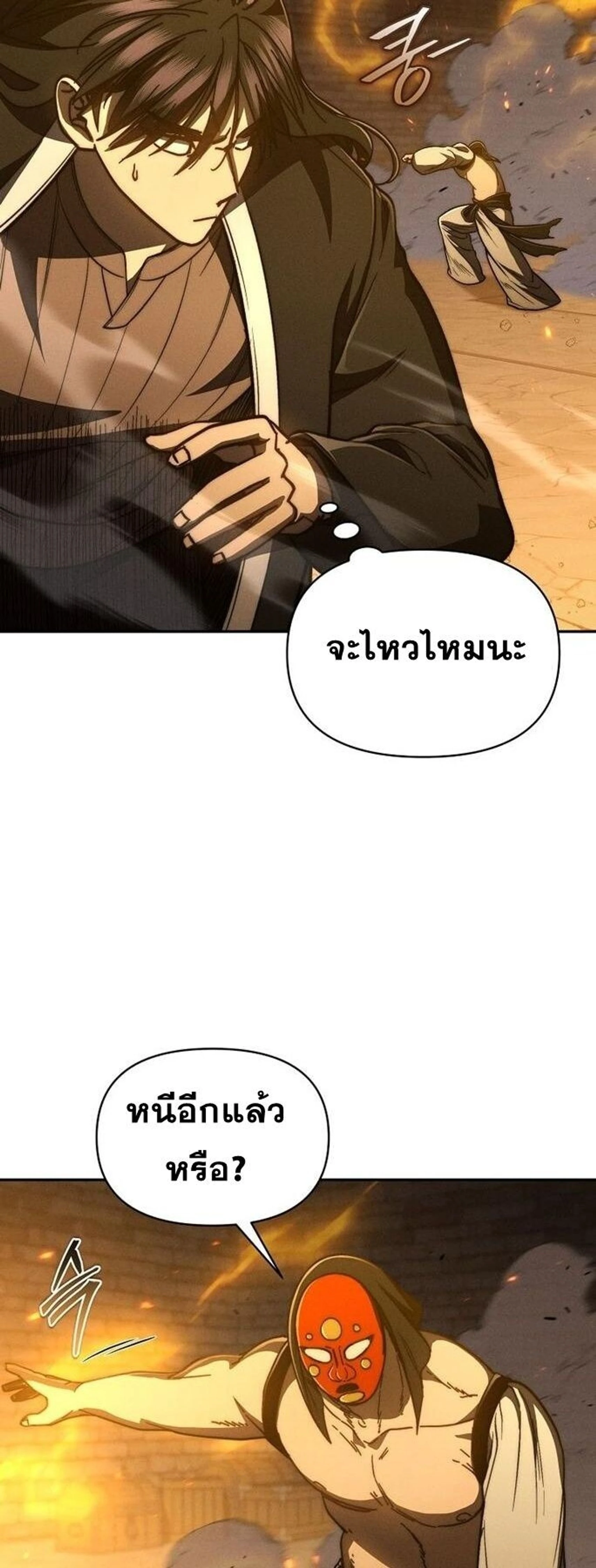 หน้าที่ 44