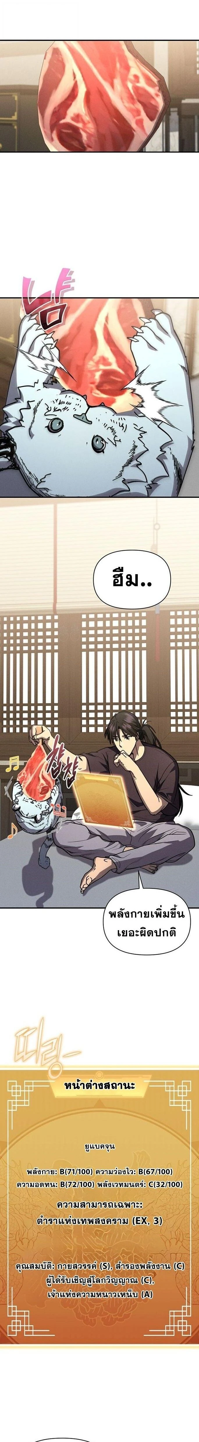 หน้าที่ 11