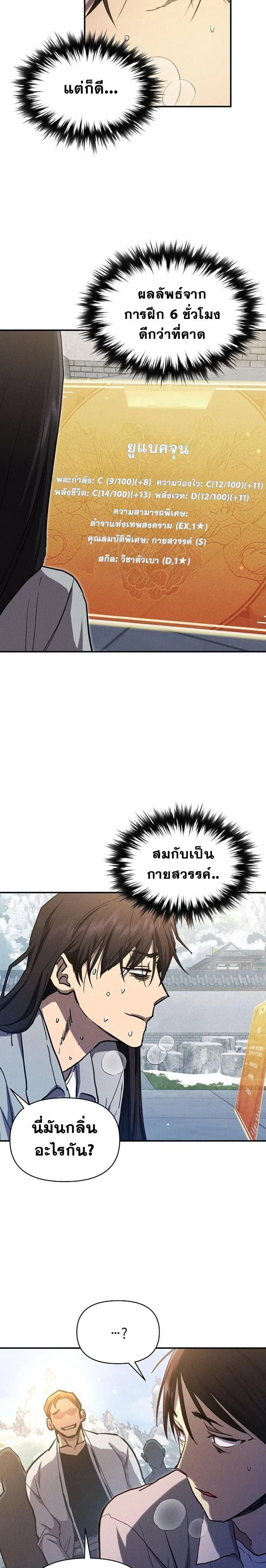 หน้าที่ 25