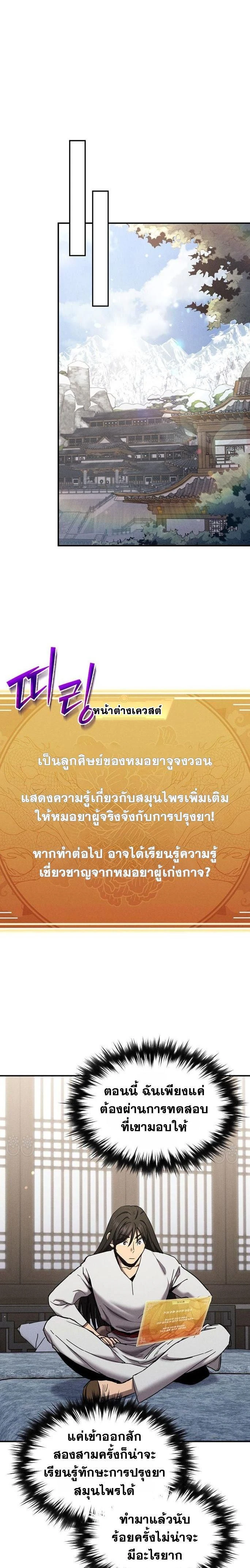 หน้าที่ 13