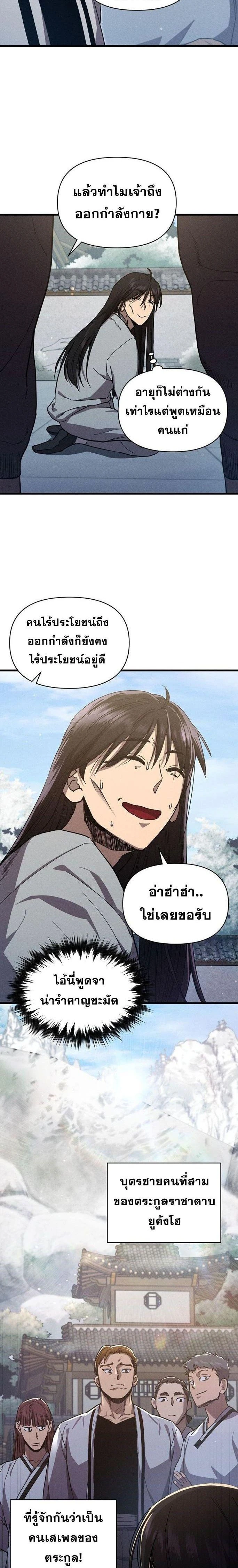 หน้าที่ 2