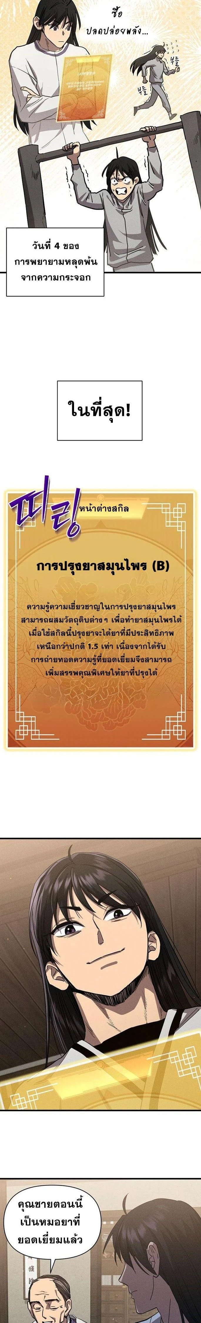 หน้าที่ 14