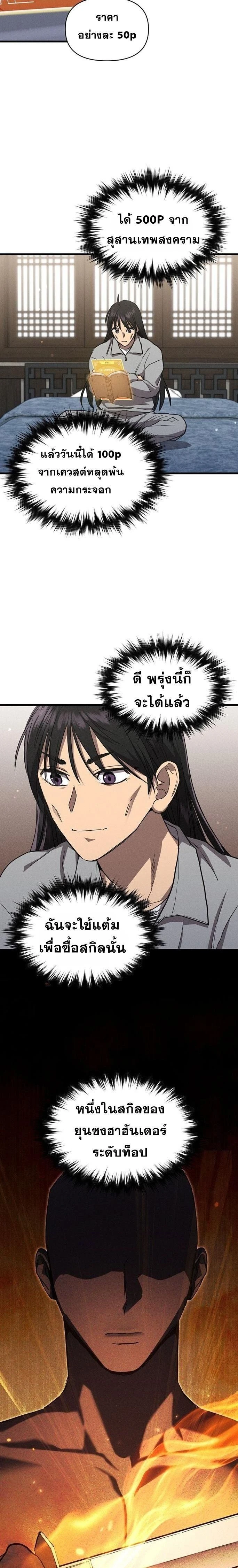 หน้าที่ 9