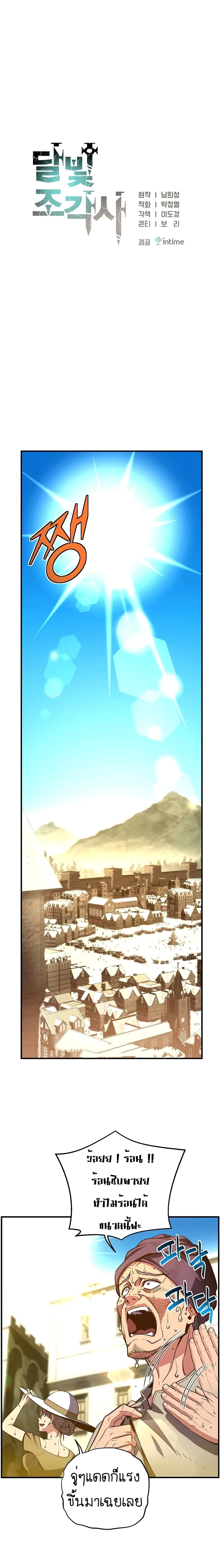 หน้าที่ 8