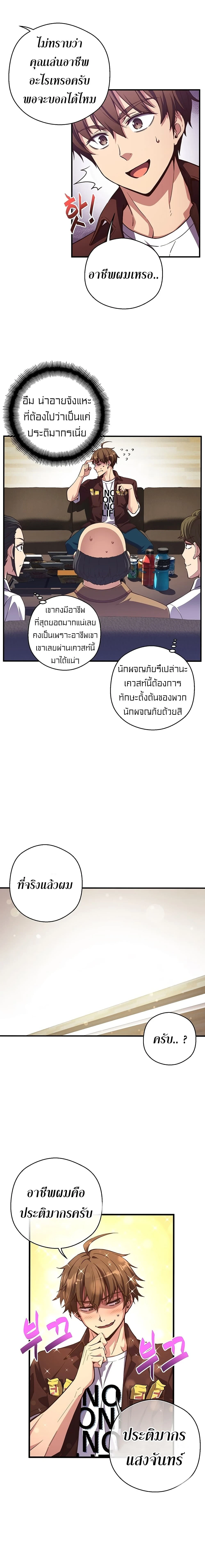 หน้าที่ 9
