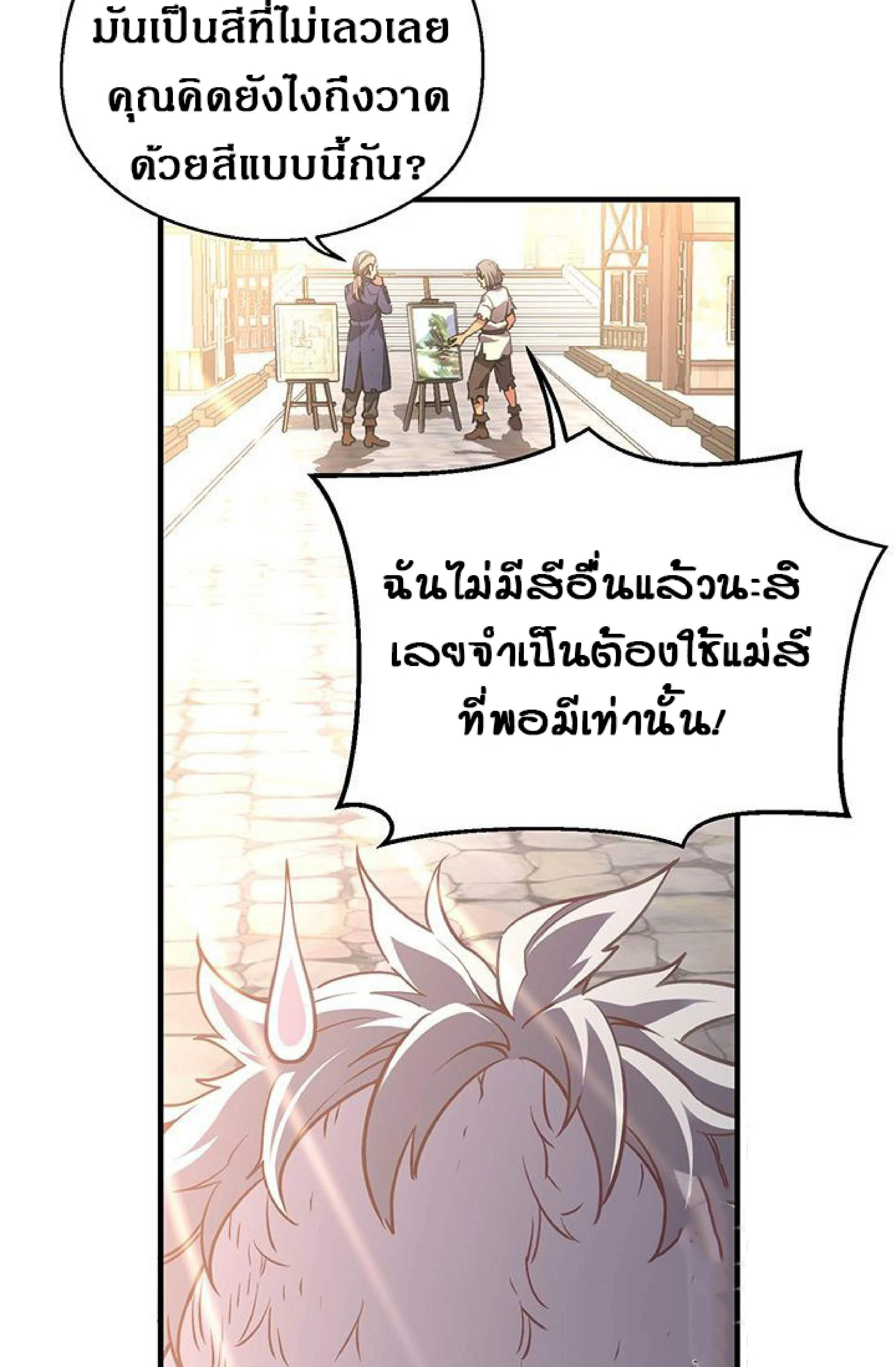หน้าที่ 106