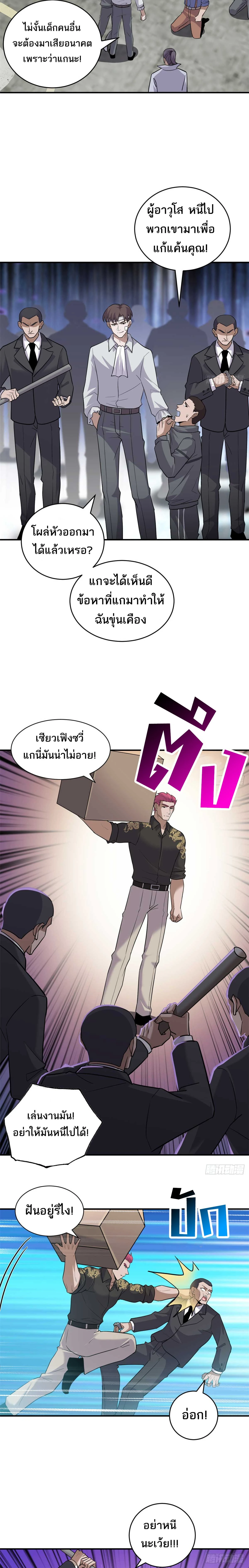 หน้าที่ 7