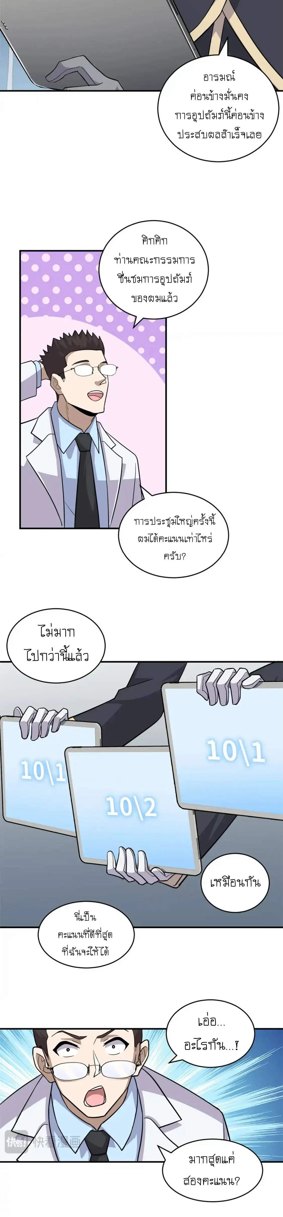 หน้าที่ 2