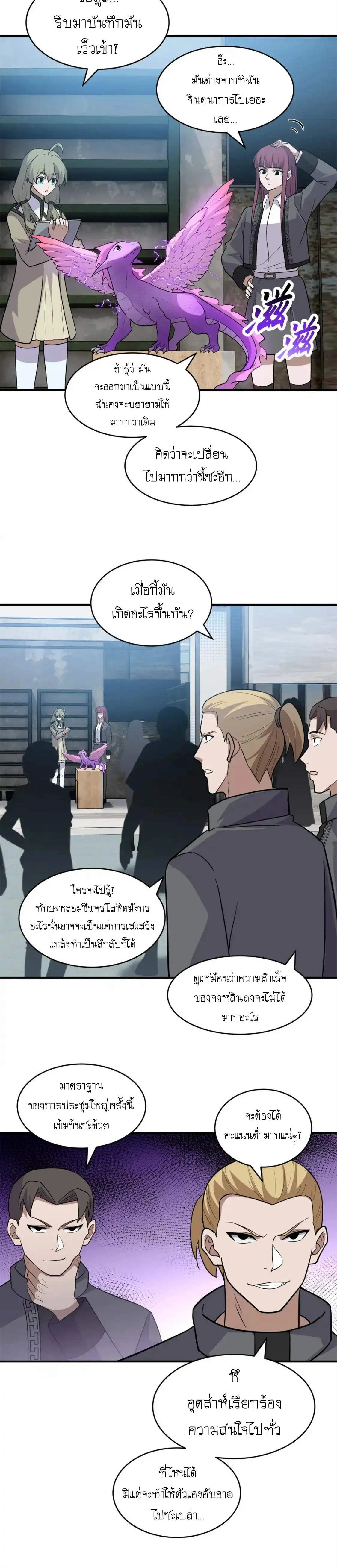 หน้าที่ 2