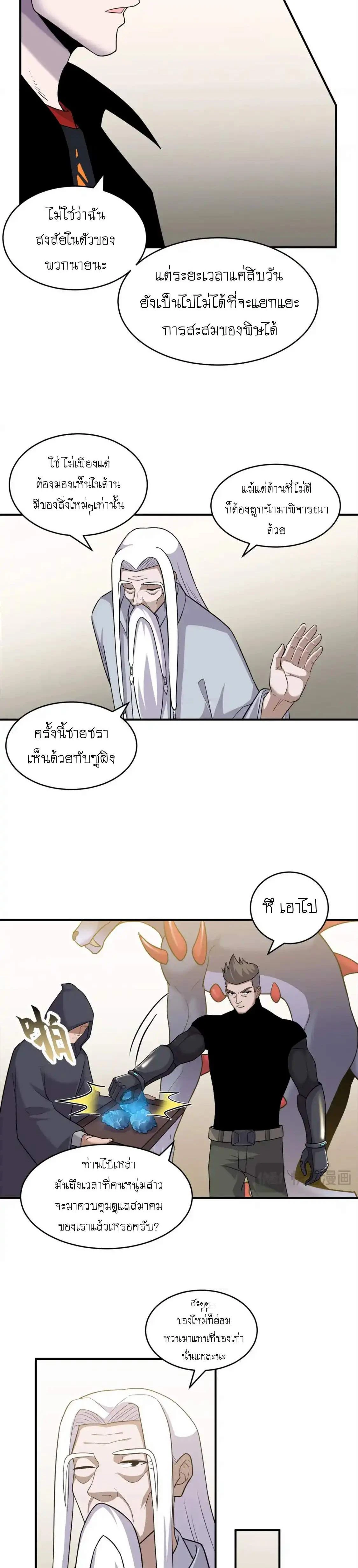 หน้าที่ 2