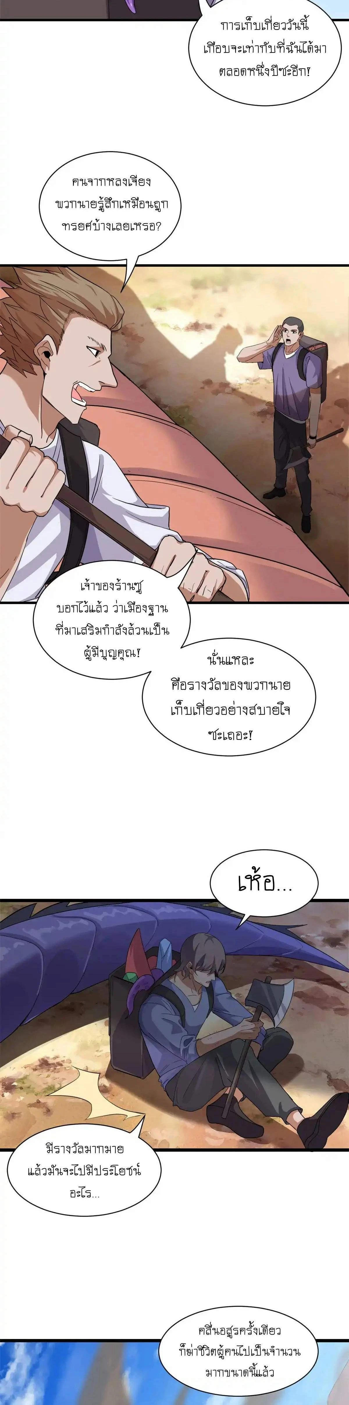 หน้าที่ 2