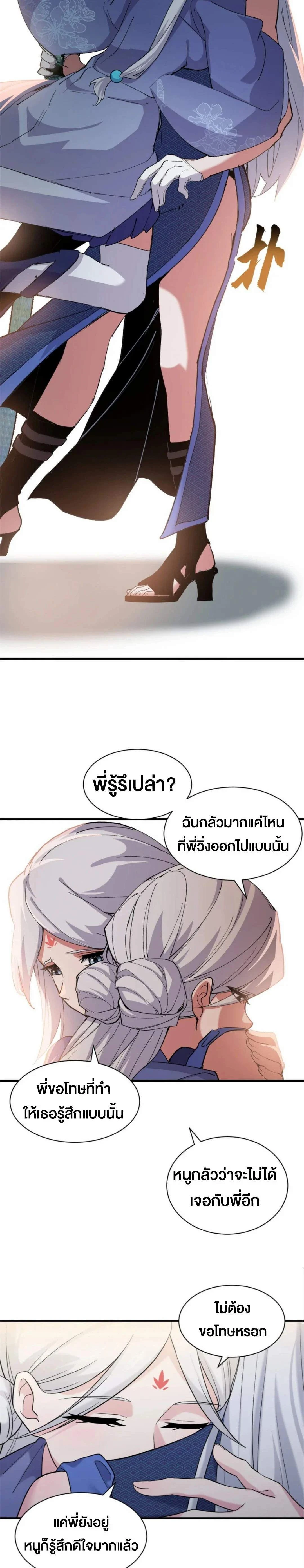 หน้าที่ 11