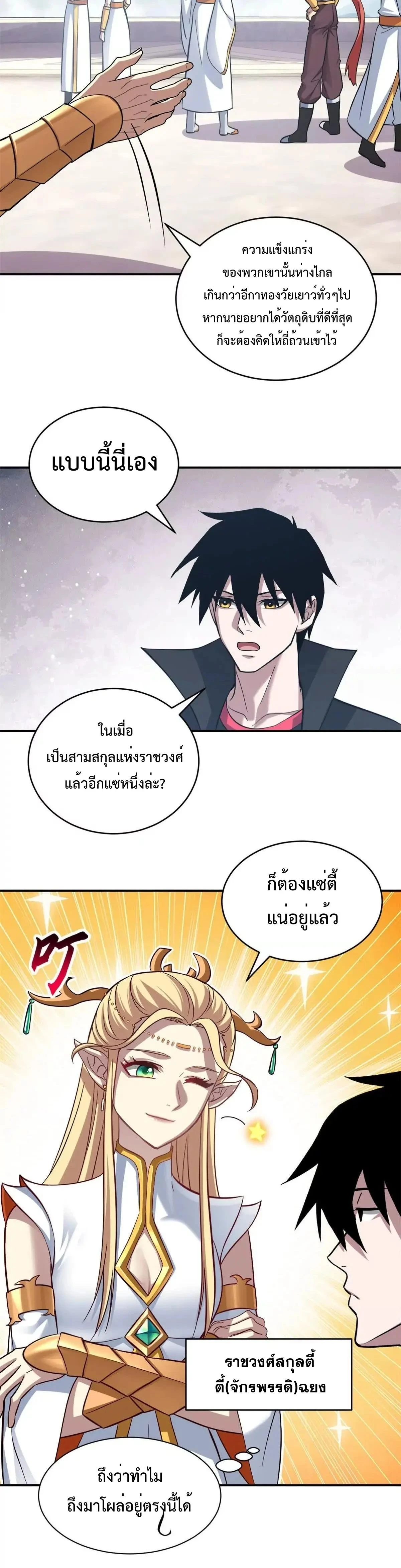 หน้าที่ 2