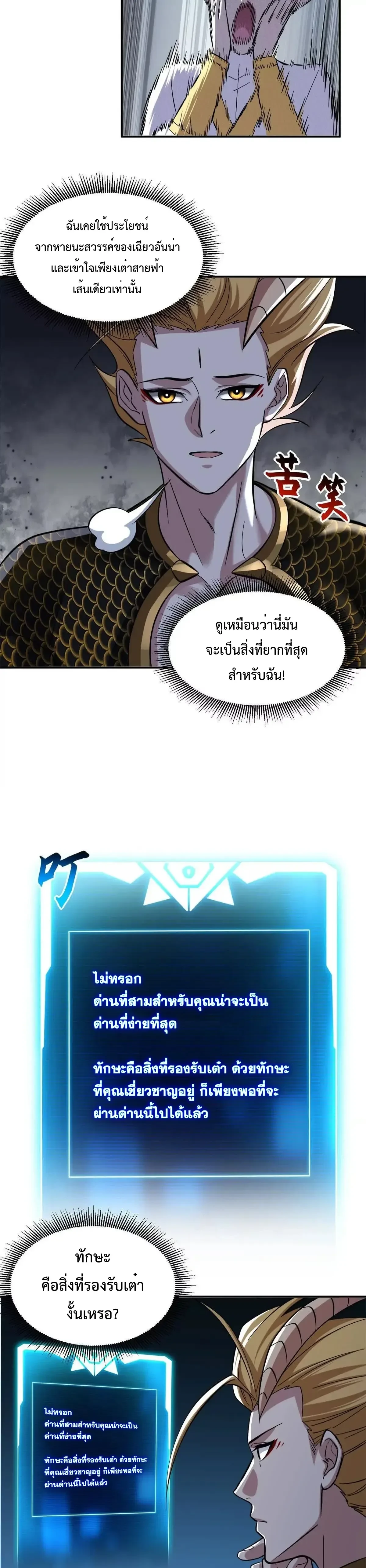 หน้าที่ 9