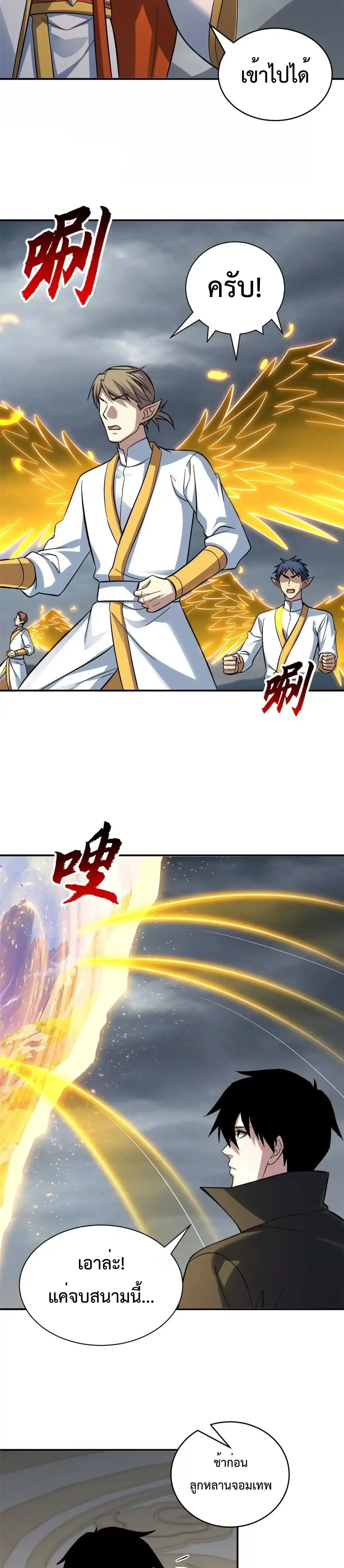 หน้าที่ 8