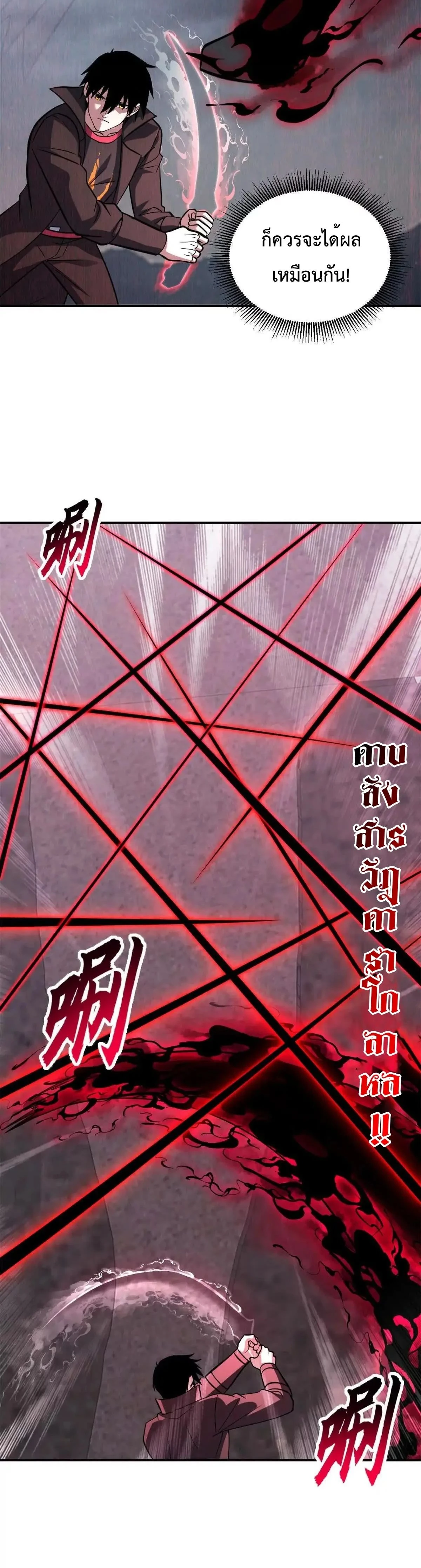 หน้าที่ 2