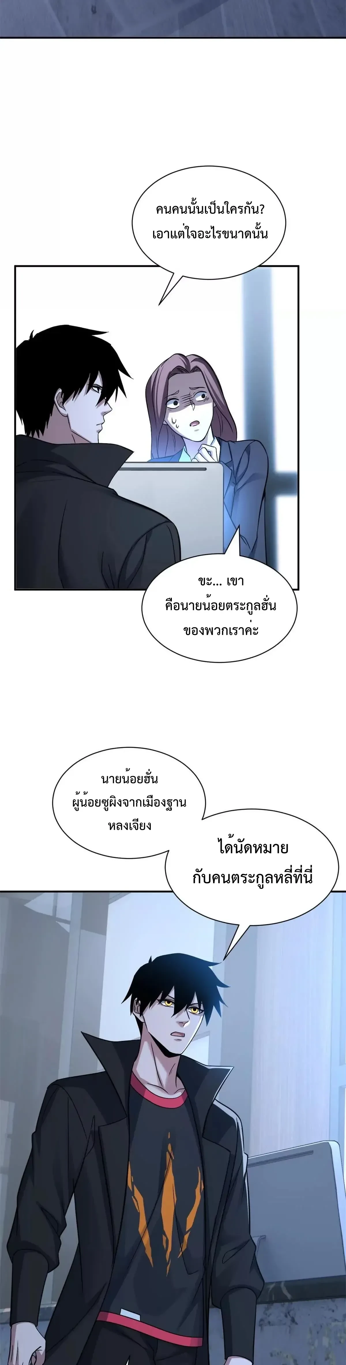 หน้าที่ 7