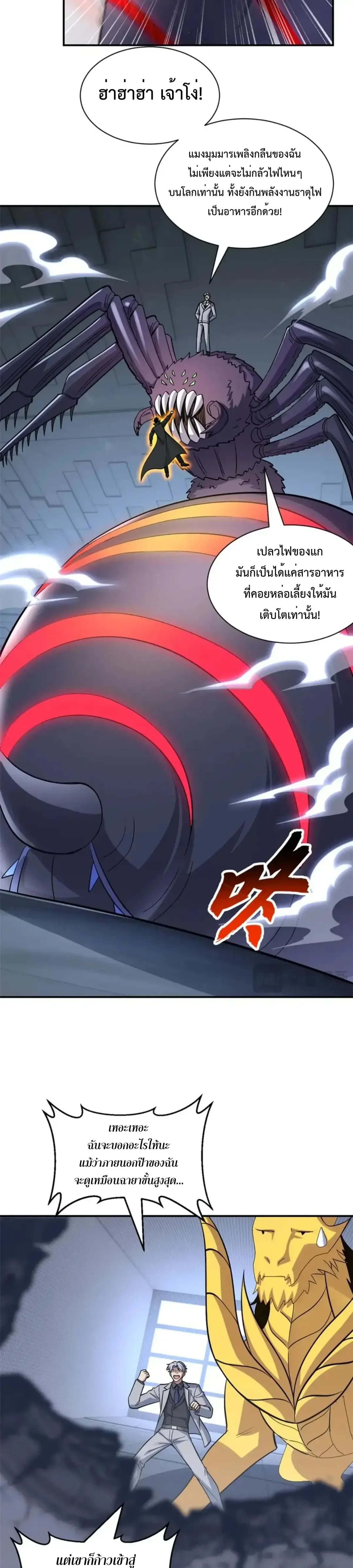 หน้าที่ 7