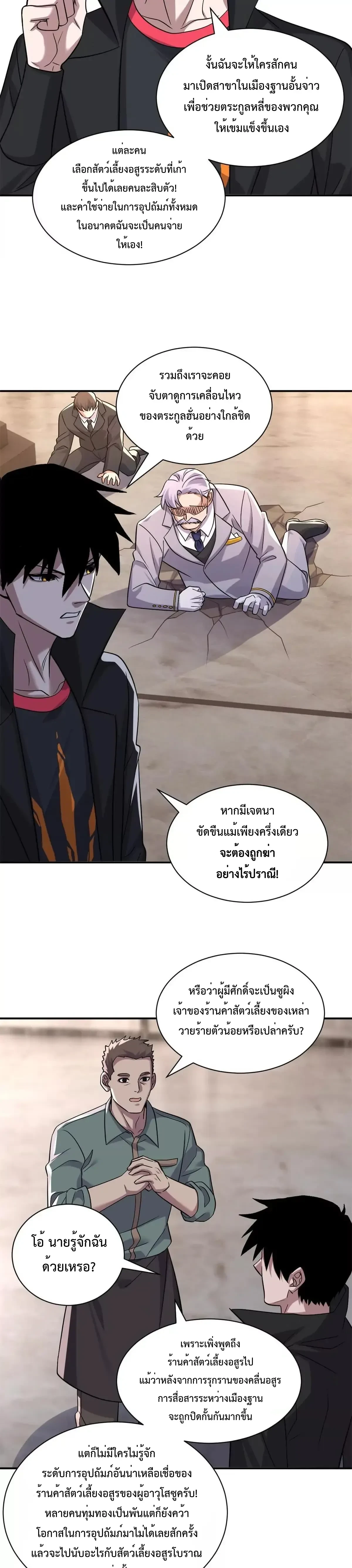 หน้าที่ 29