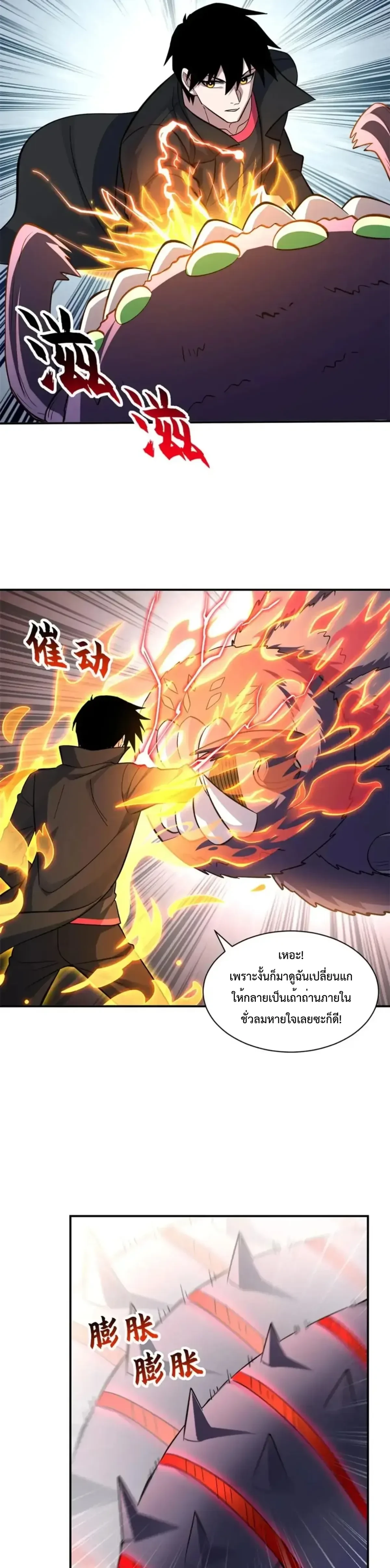 หน้าที่ 6