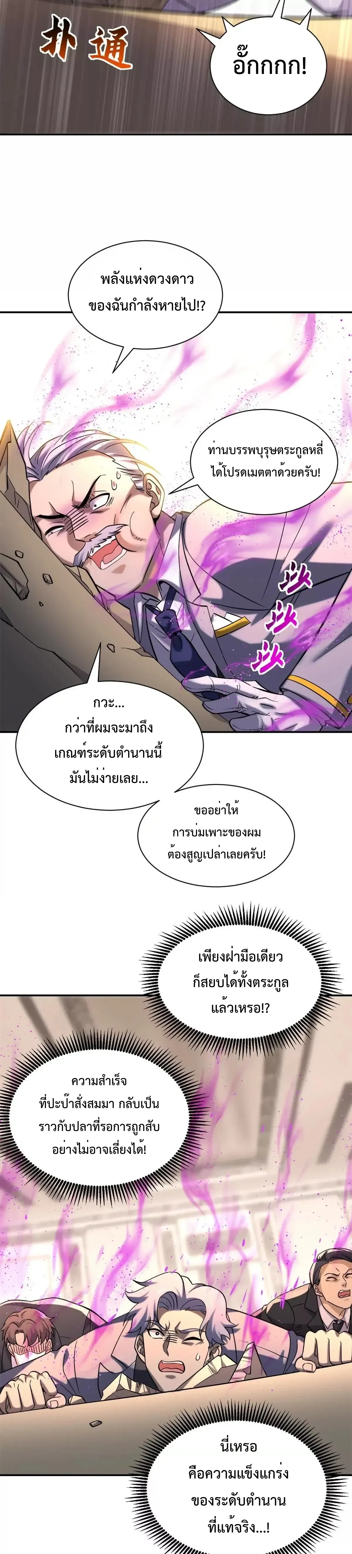 หน้าที่ 25