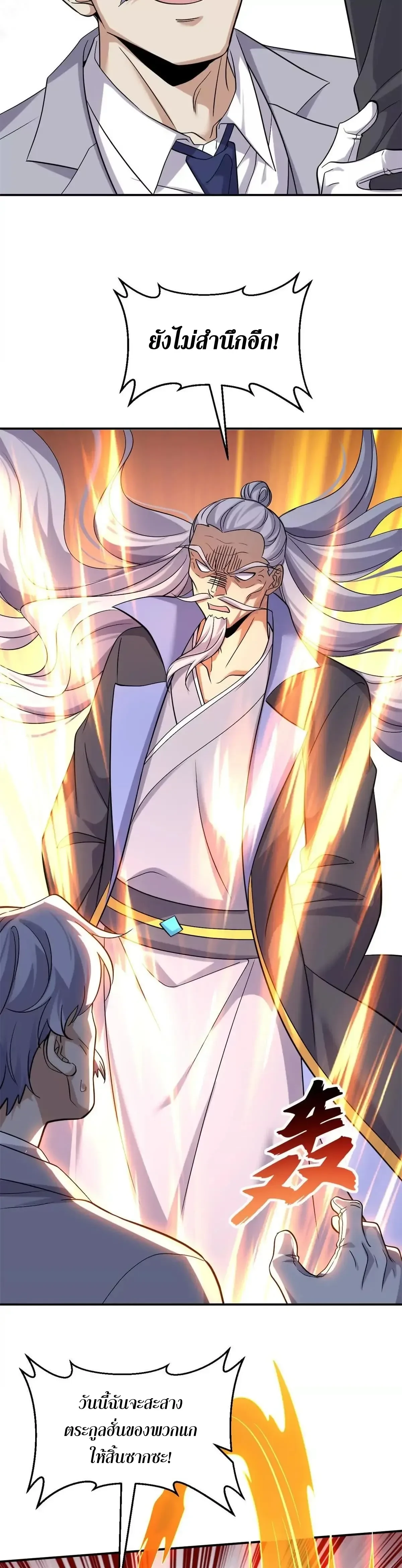 หน้าที่ 23