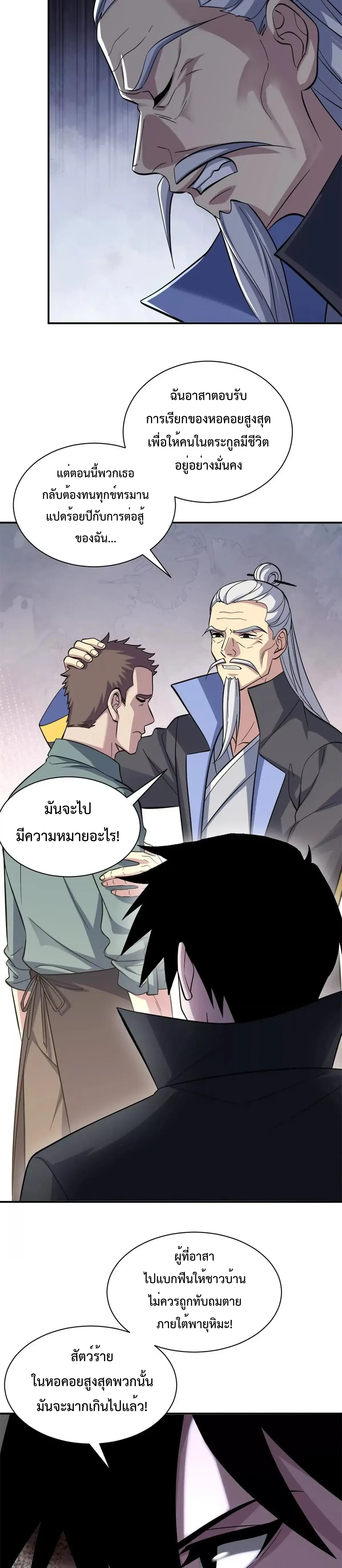 หน้าที่ 20