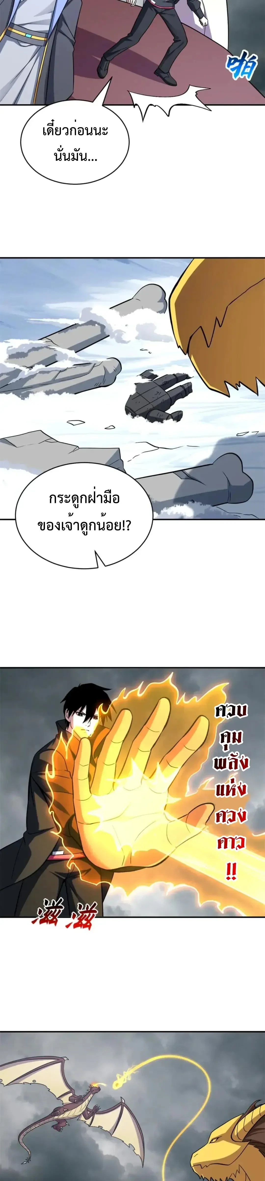 หน้าที่ 8