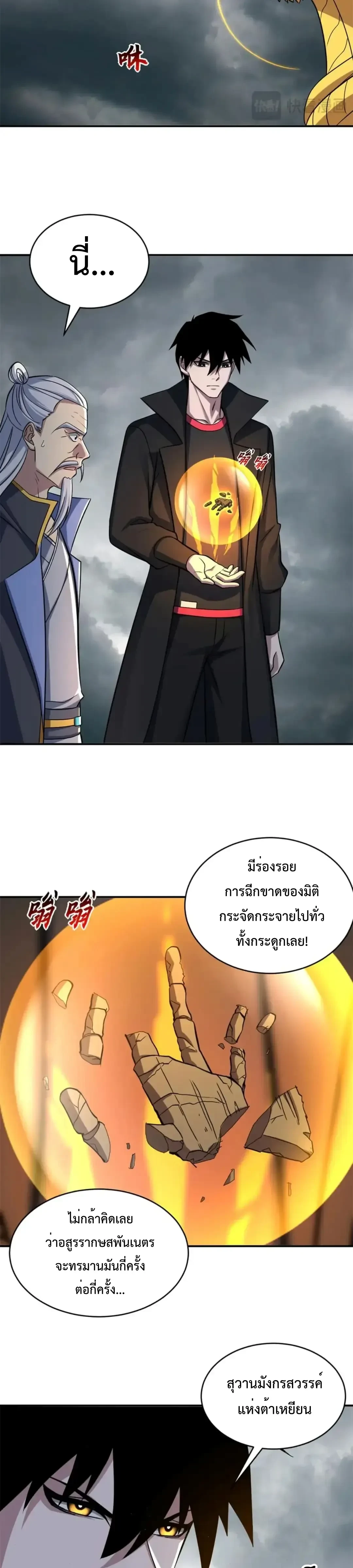 หน้าที่ 9