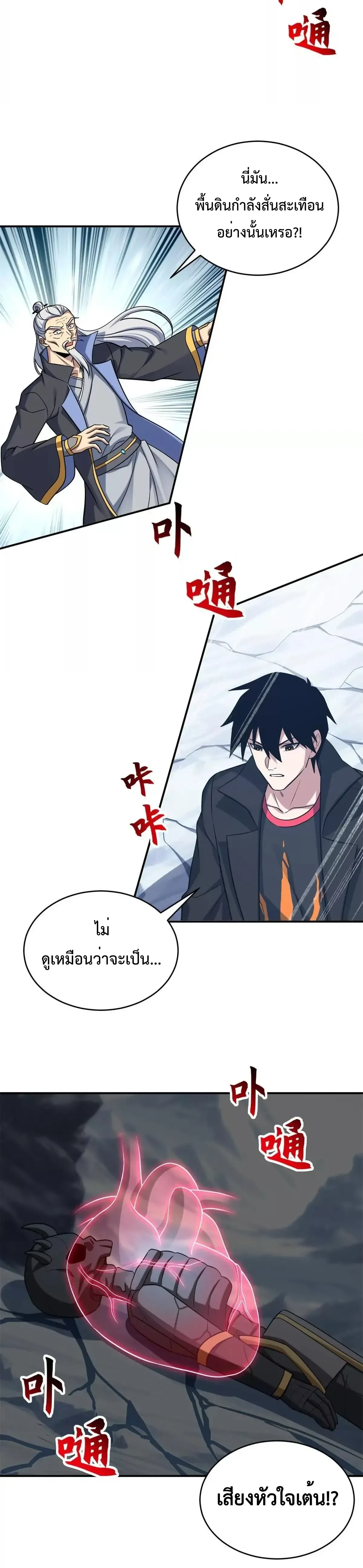 หน้าที่ 8