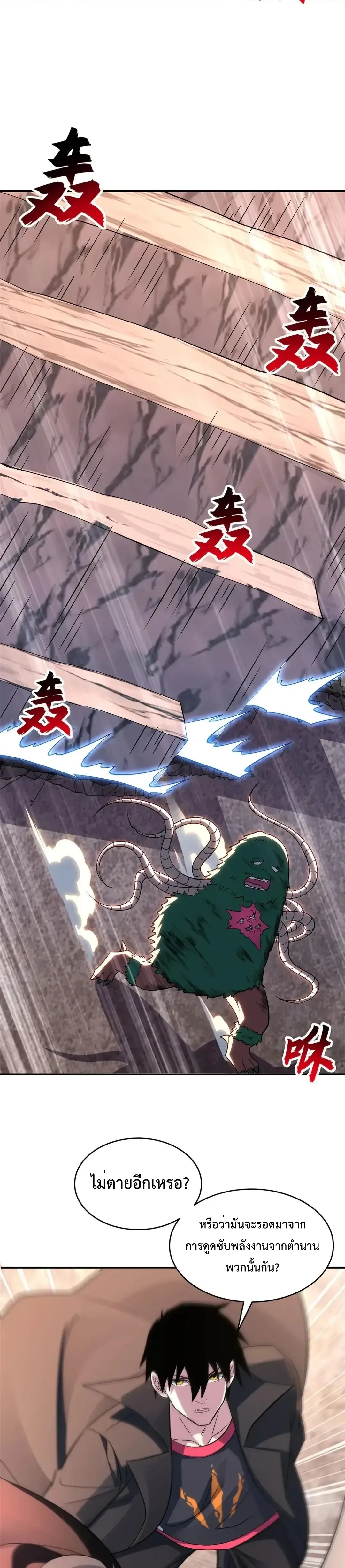 หน้าที่ 8