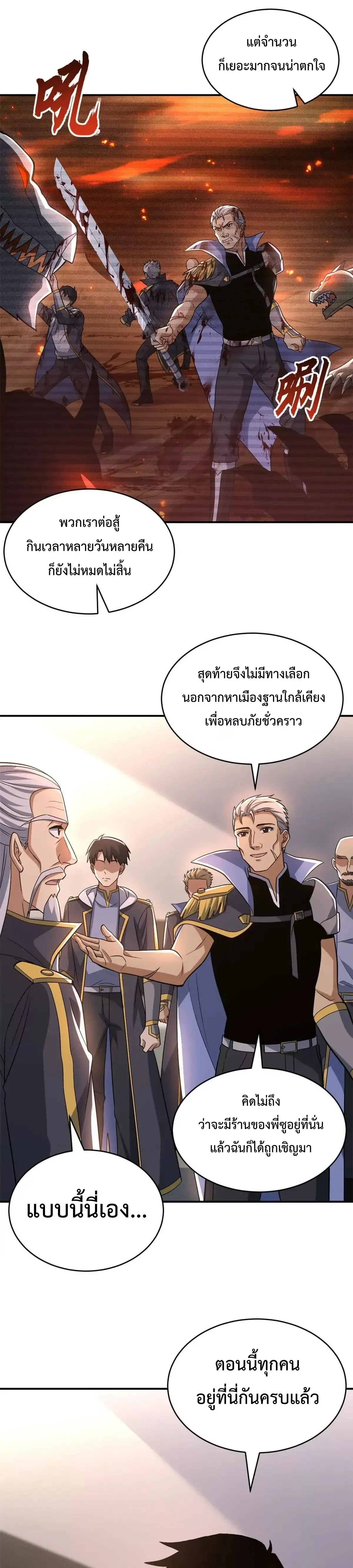 หน้าที่ 7