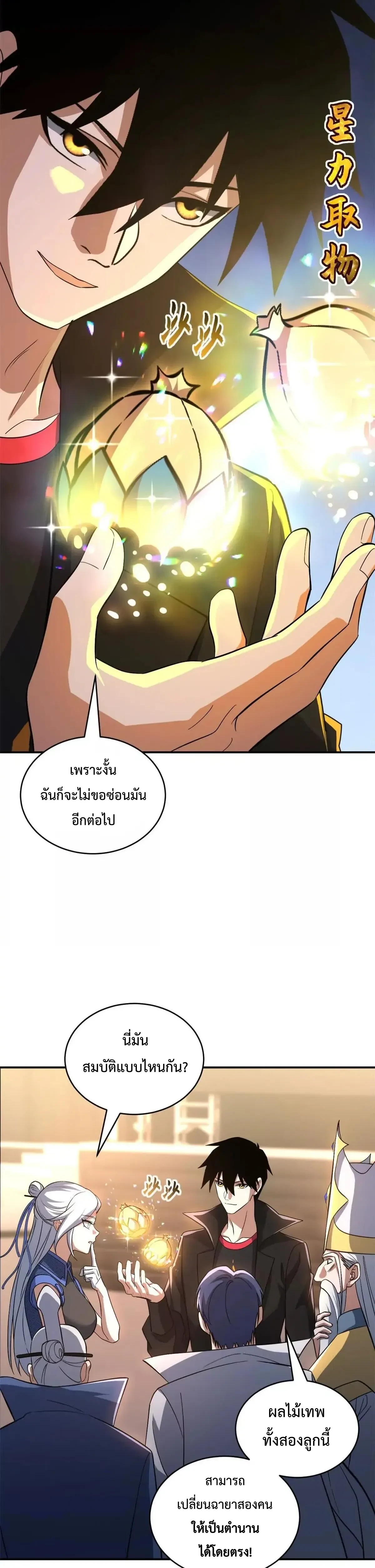 หน้าที่ 20